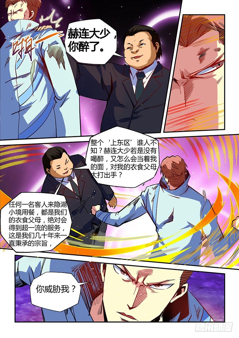 第12话（一）-第28话