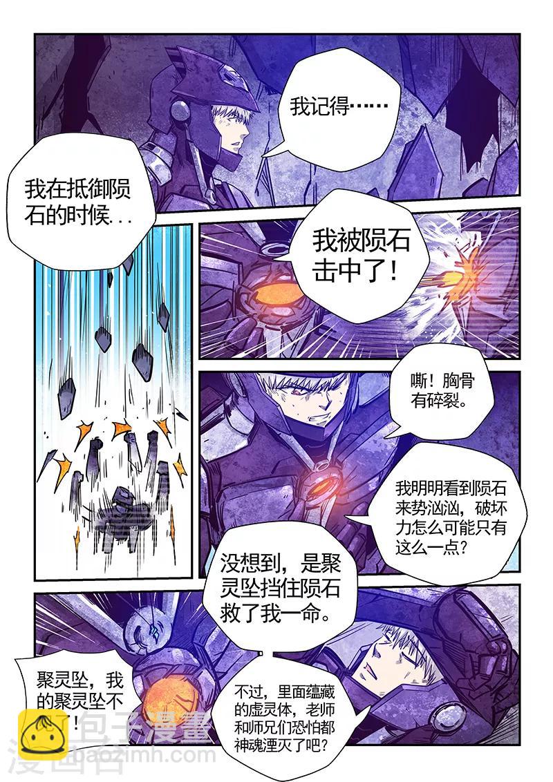 第280话-第280话