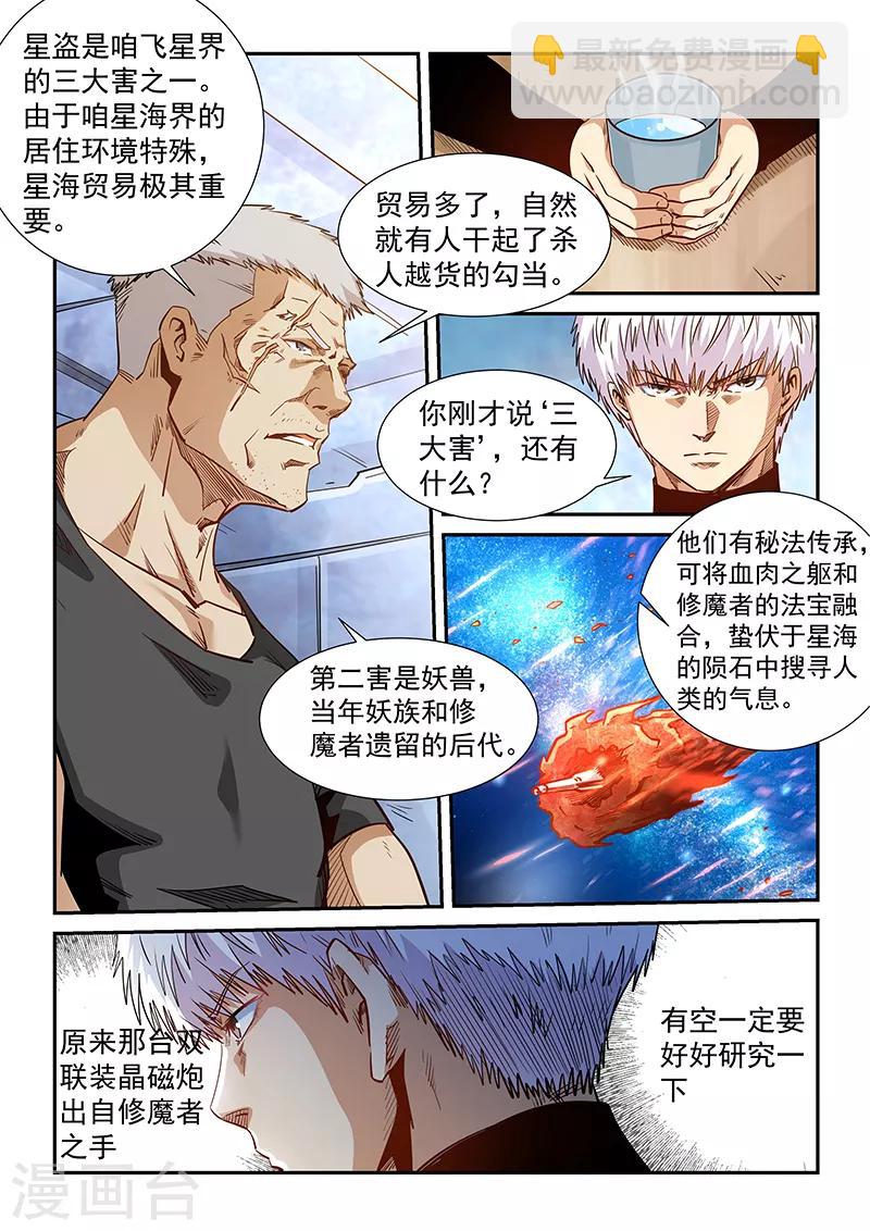 第284话-第284话