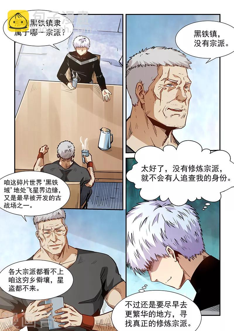 第284话-第284话