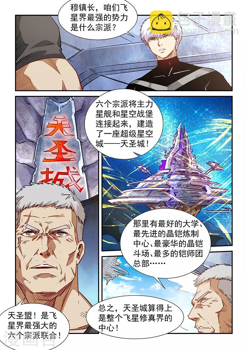 第284话-第284话
