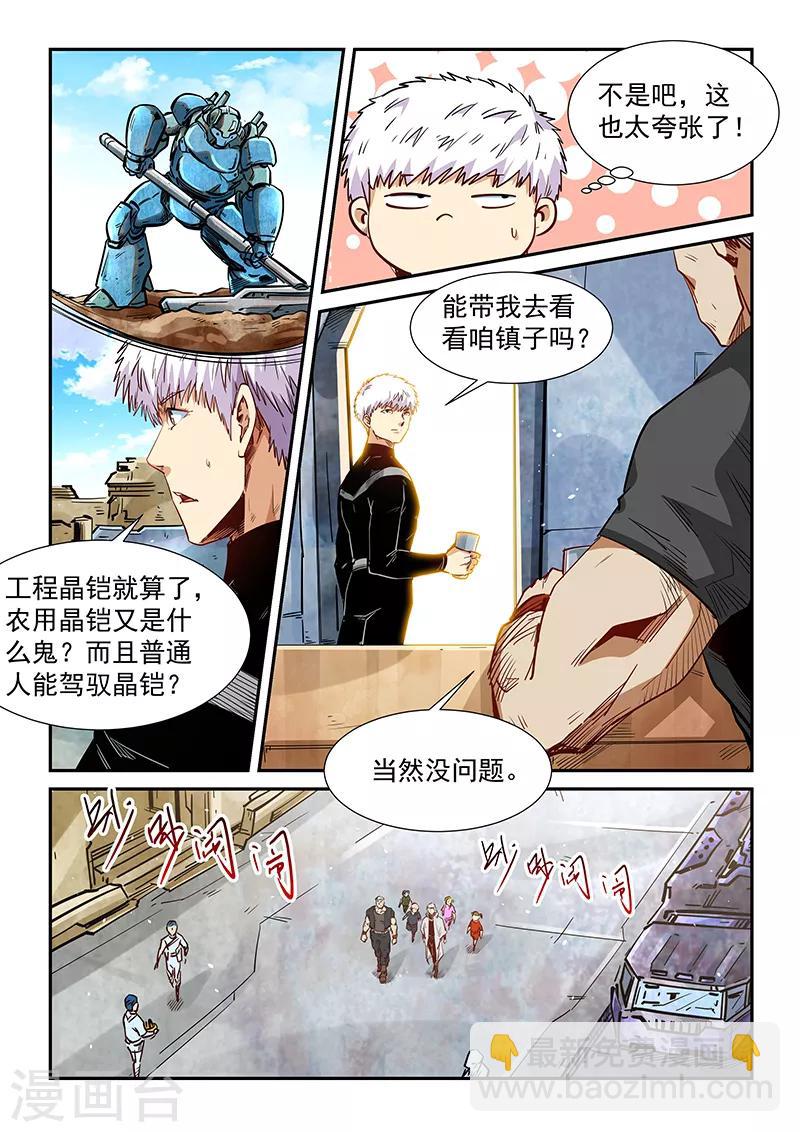 第284话-第284话