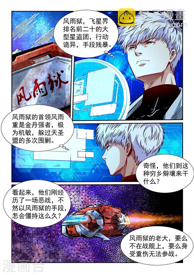 第286话-第286话