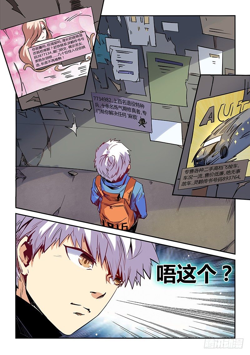 第13话（一）-第30话