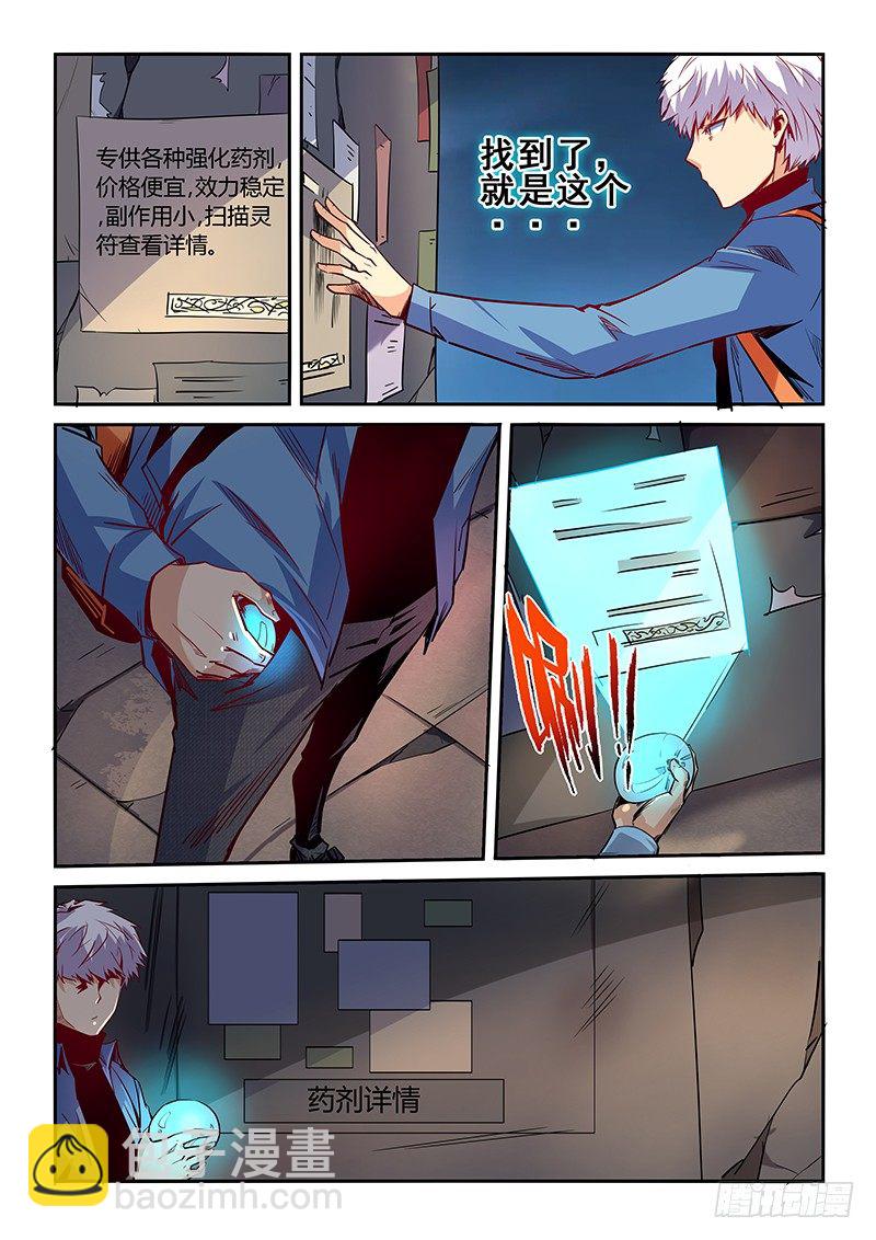 第13话（一）-第30话