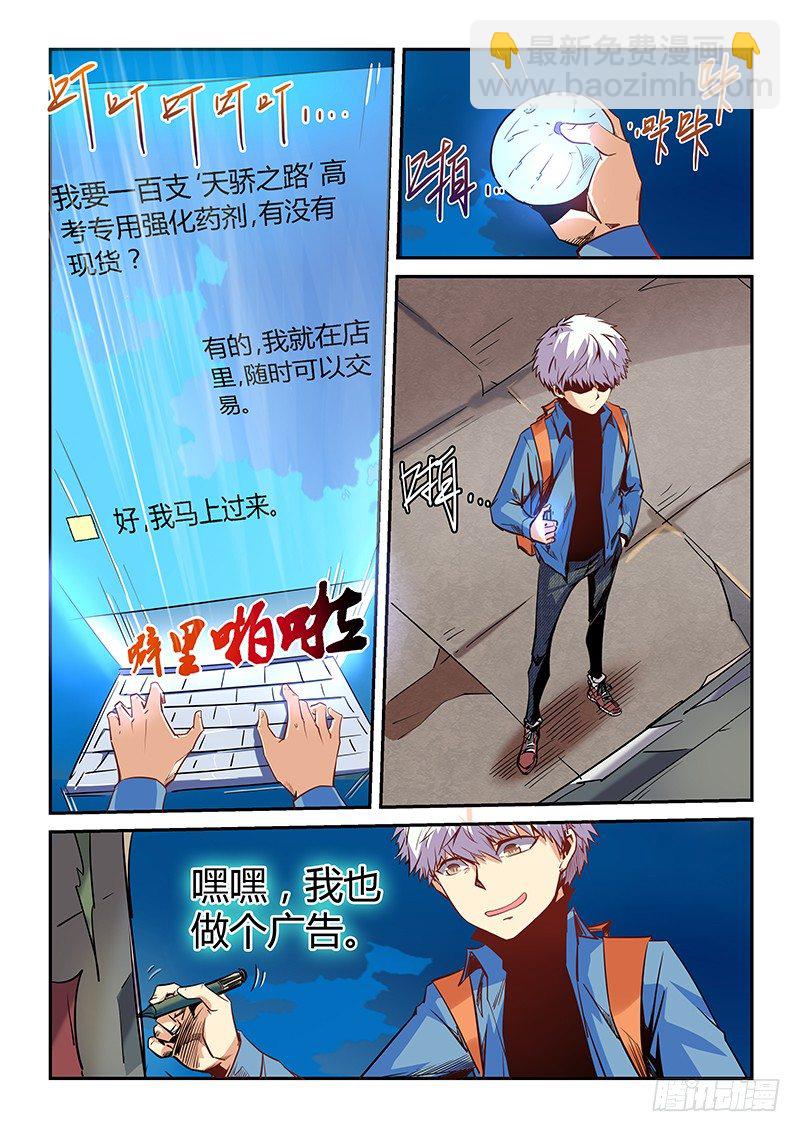 第13话（一）-第30话