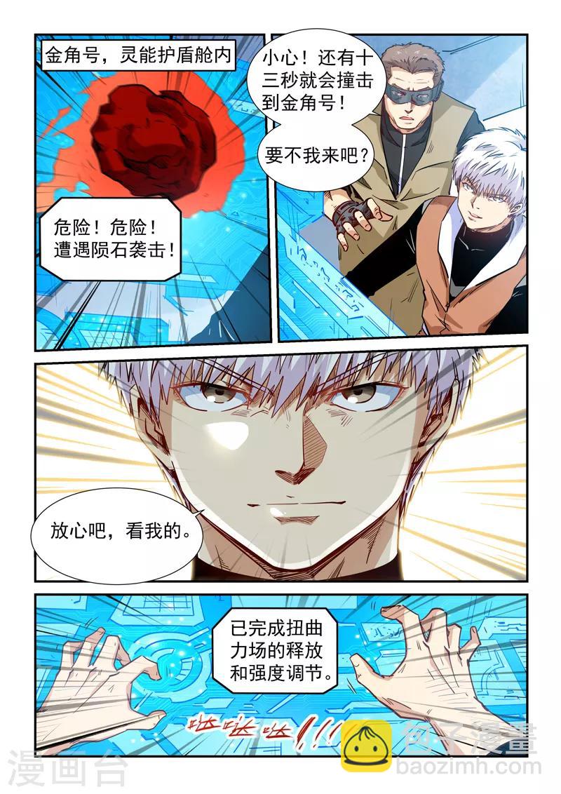 第294话-第294话