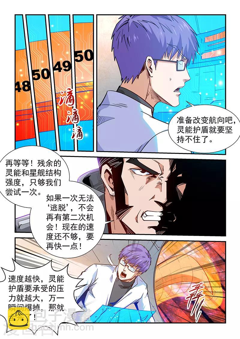 第296话-第296话
