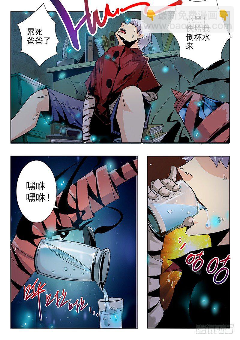 第2话（上）-第4话