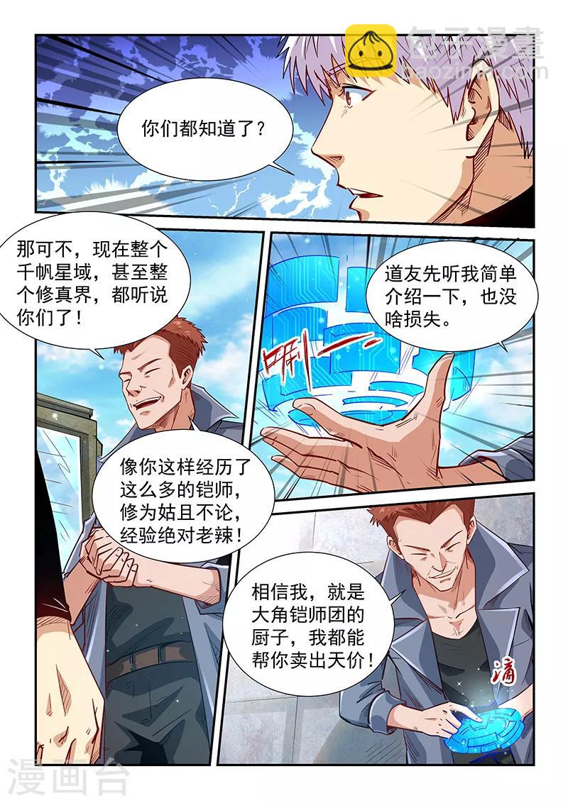 第304话-第304话