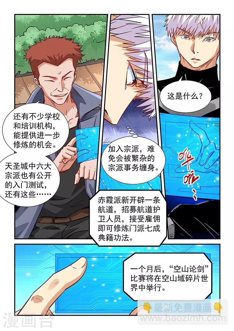第304话-第304话