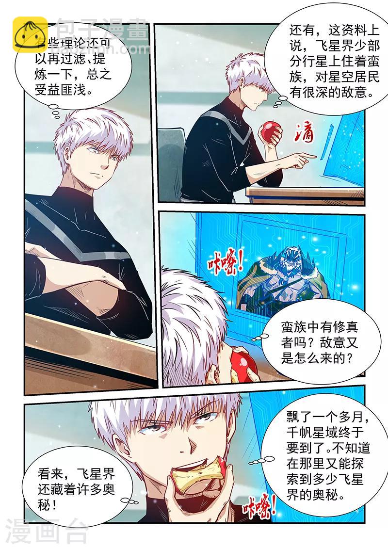 第304话-第304话