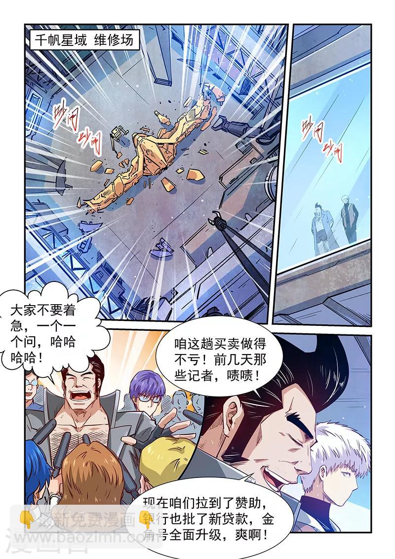 第306话-第306话