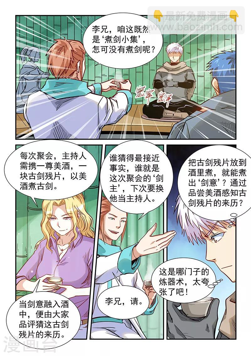 第308话-第308话