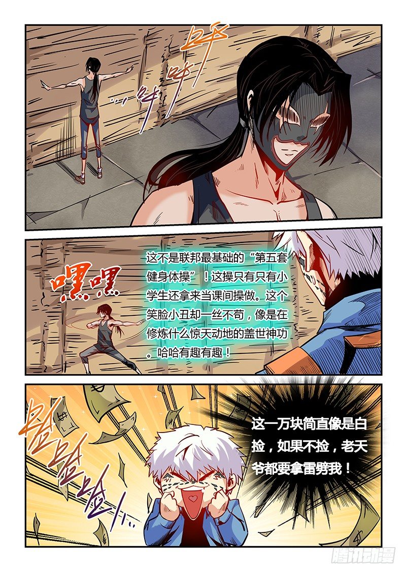 第14话（一）-第32话