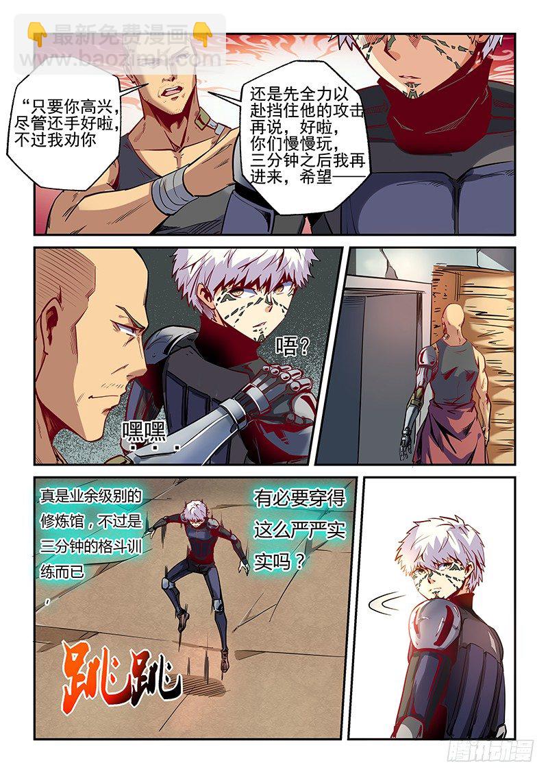 第14话（一）-第32话