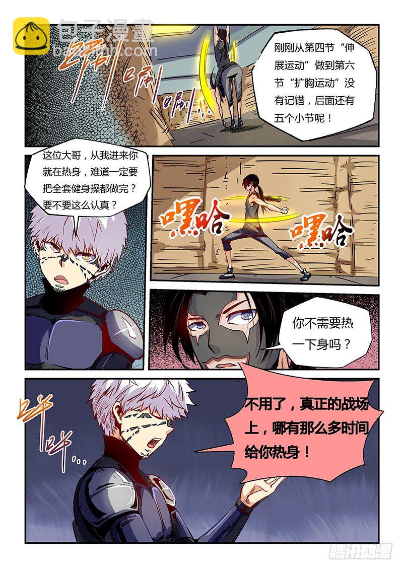 第14话（一）-第32话