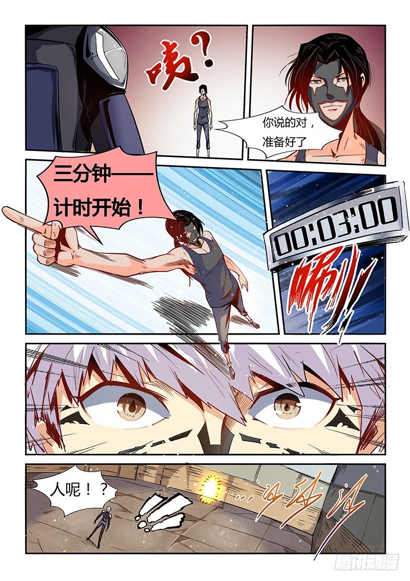 第14话（一）-第32话