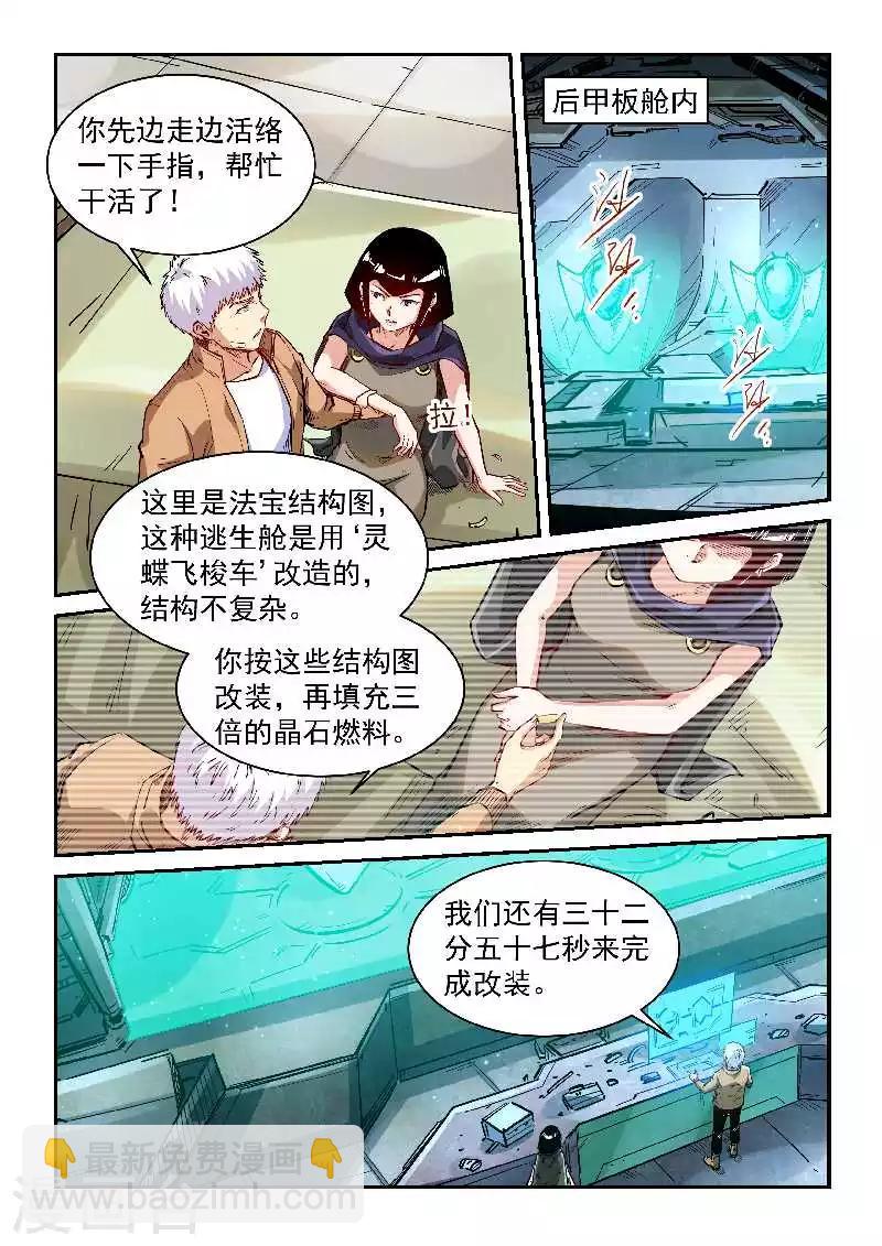 第340话-第340话