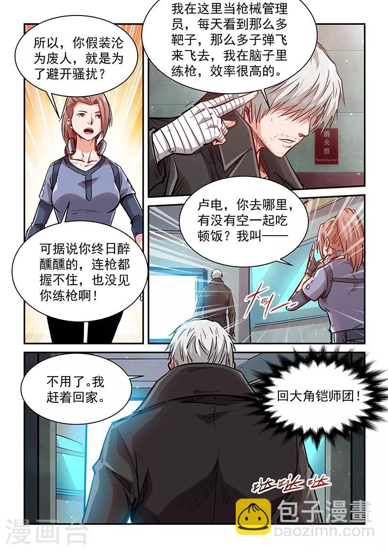 第348话-第348话