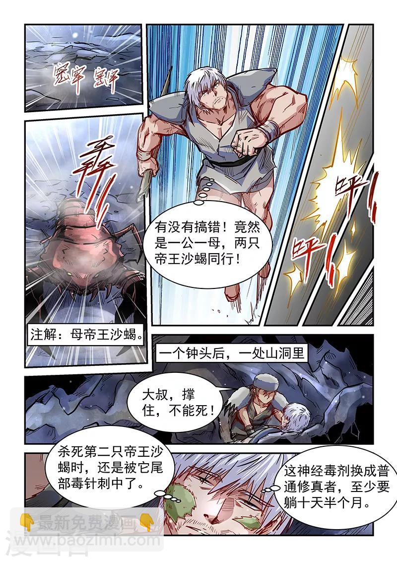 第354话-第354话