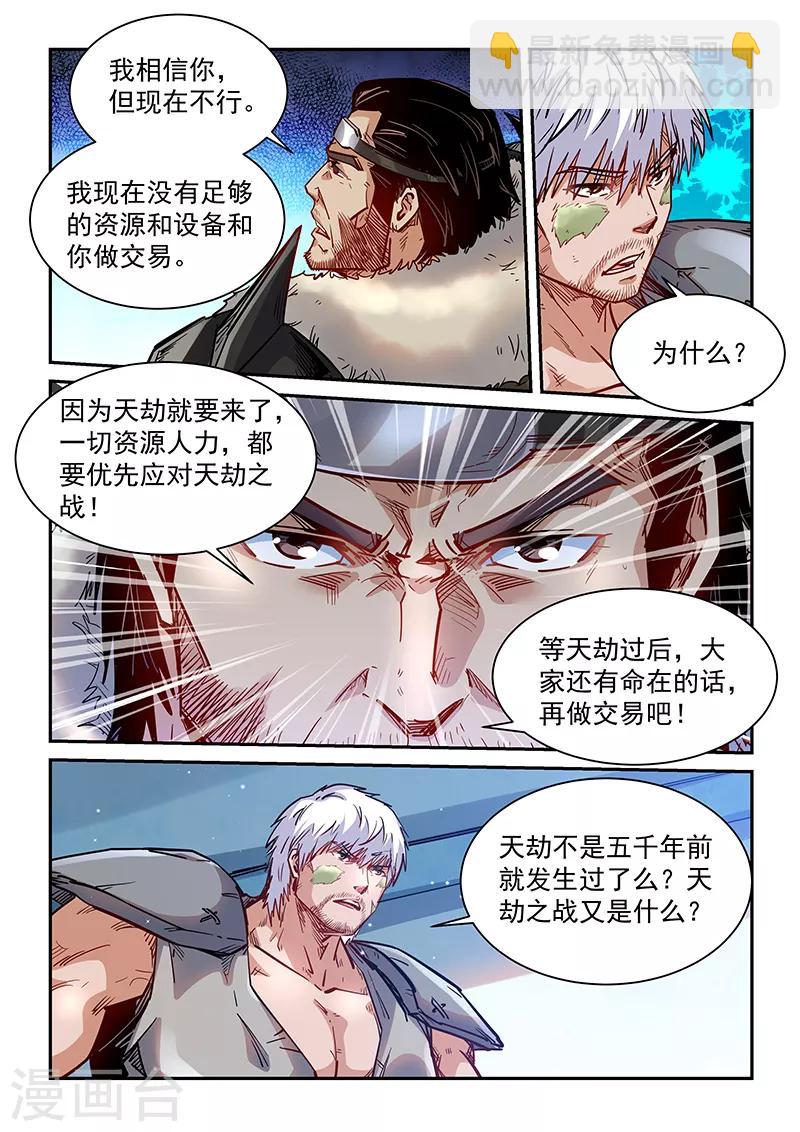 第356话-第356话