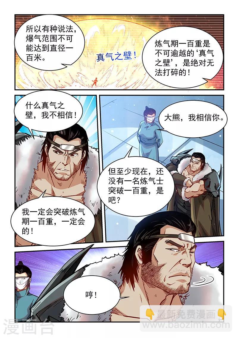 第358话-第358话