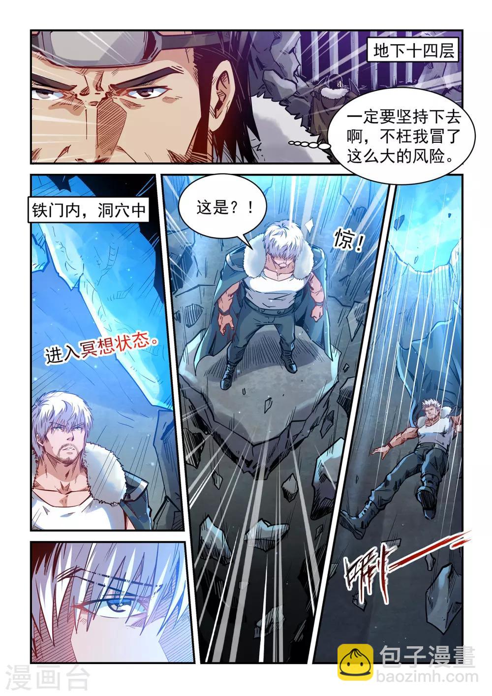 第364话-第364话
