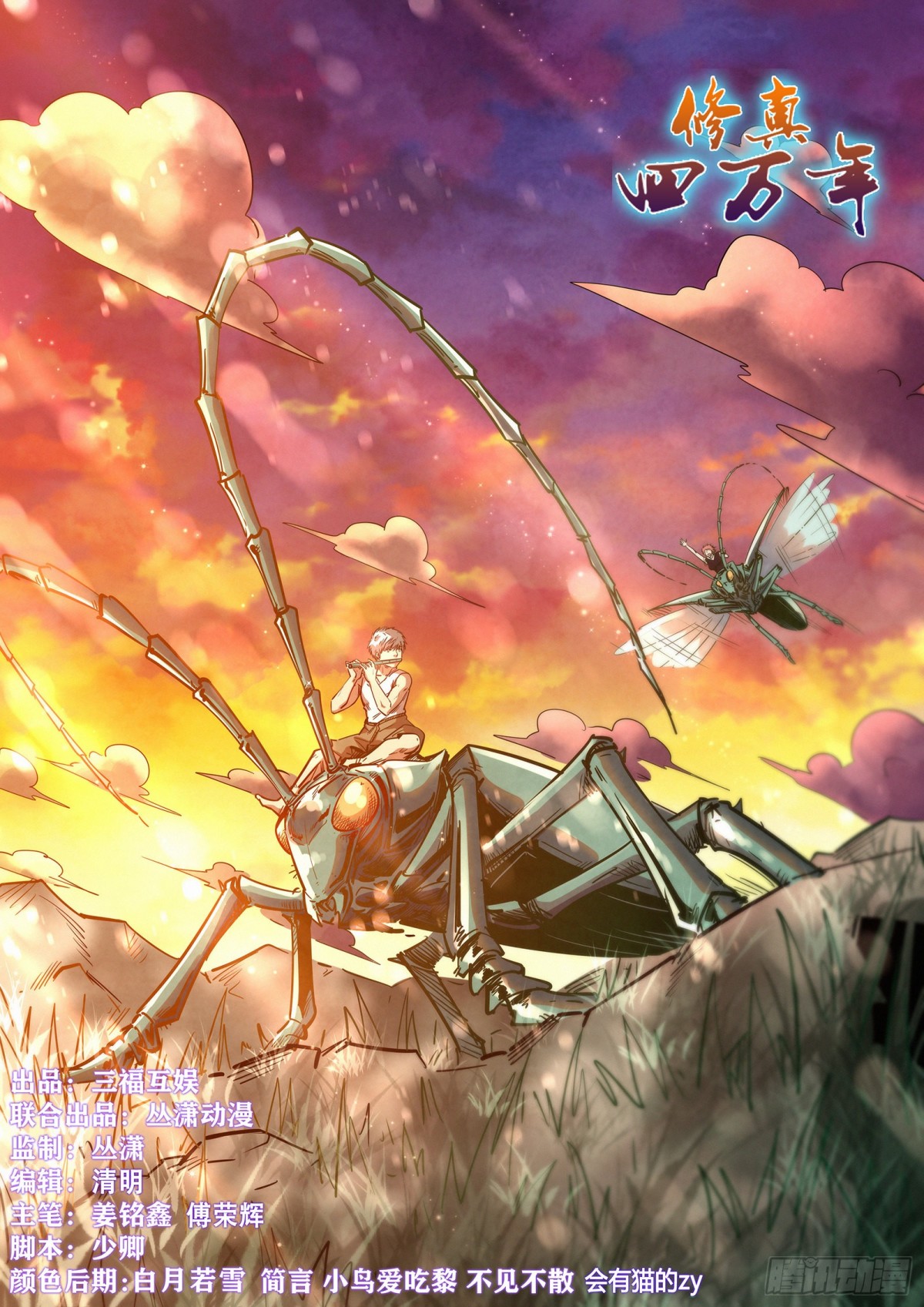 第274话 天灾级异兽-第372话