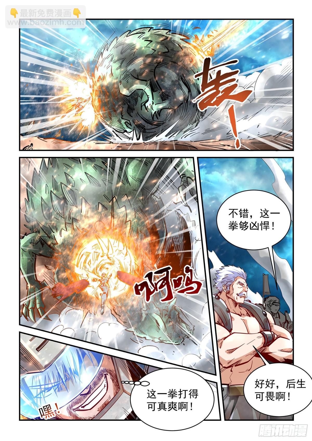 第274话 天灾级异兽-第372话