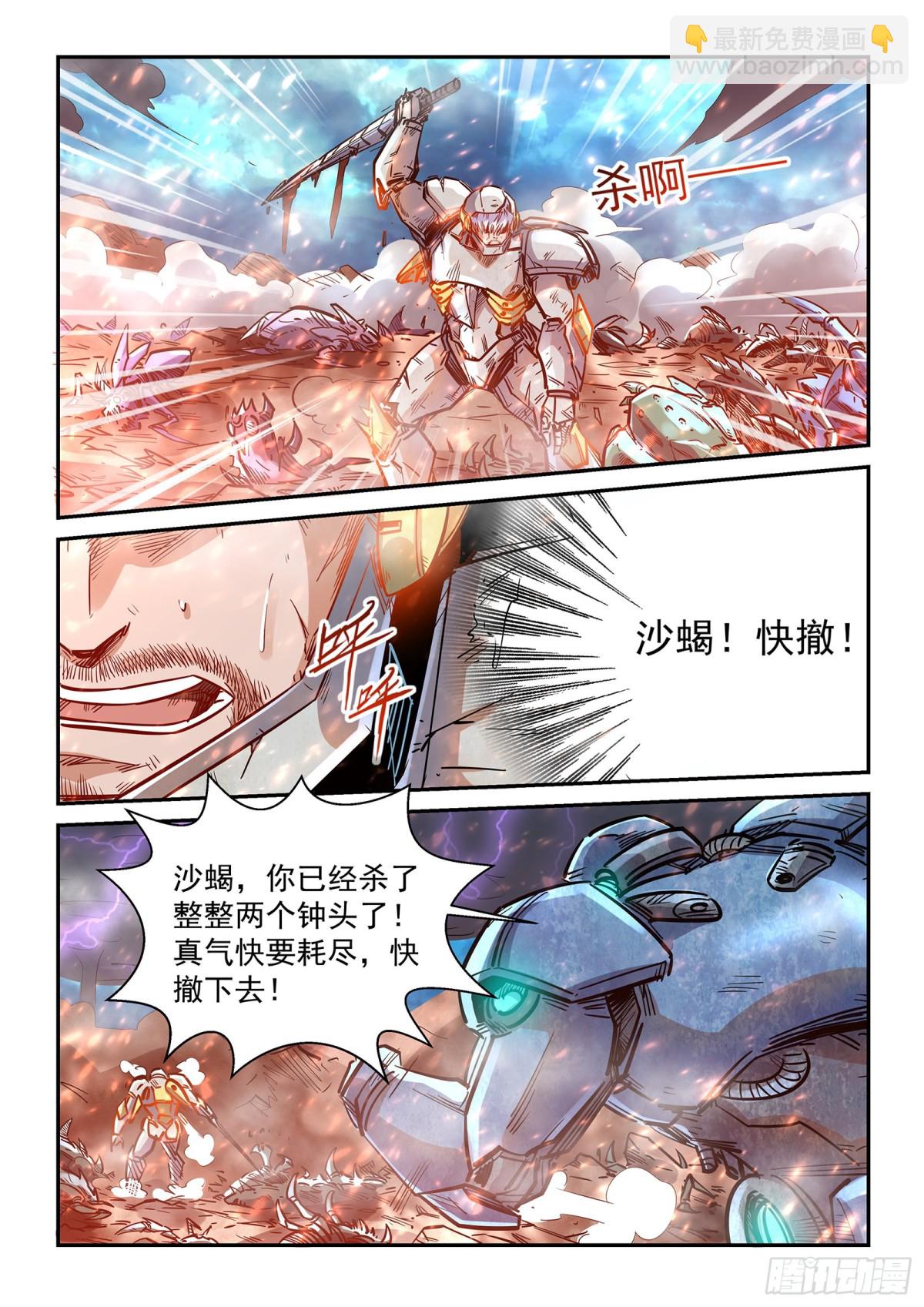 第274话 天灾级异兽-第372话