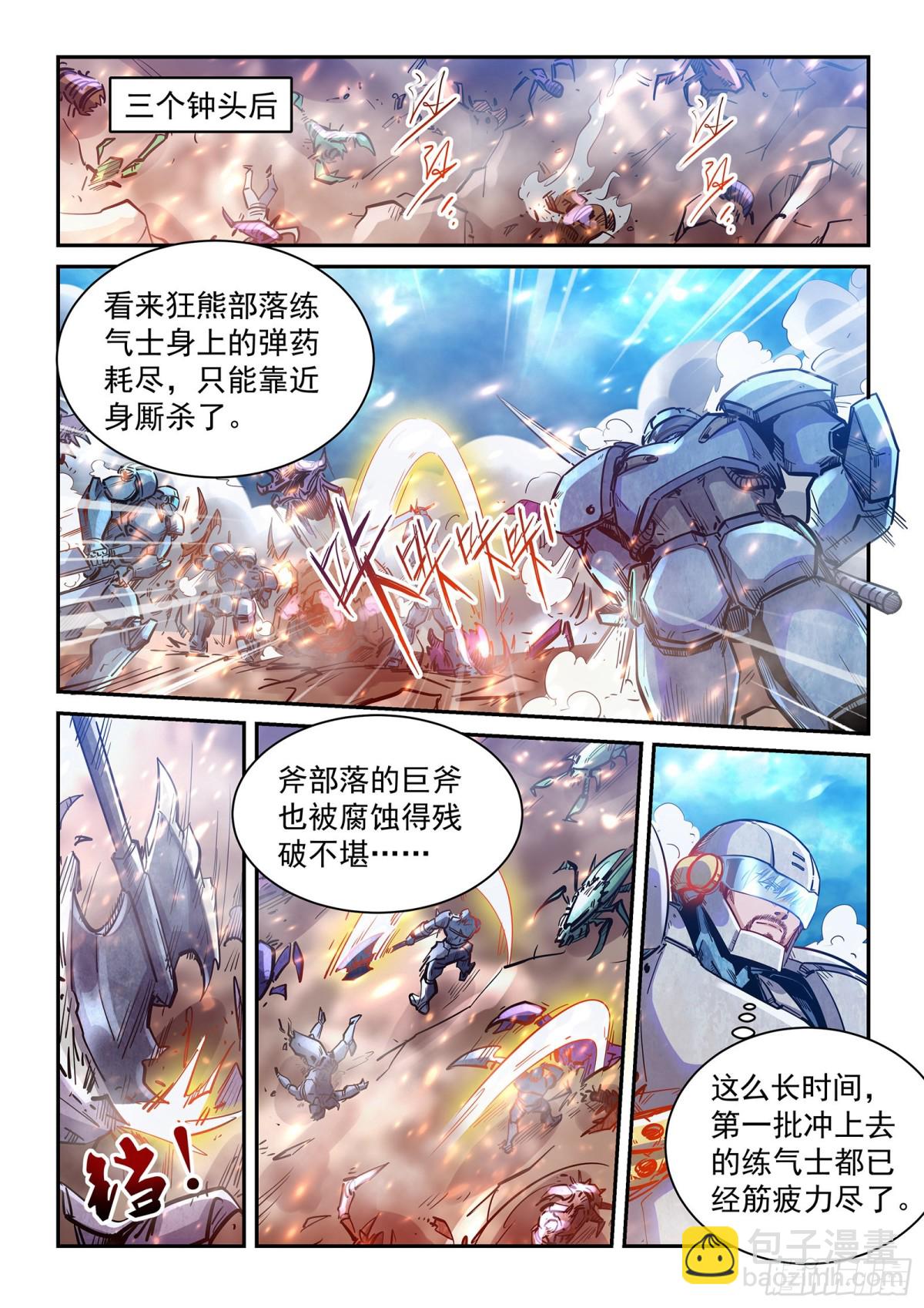 第274话 天灾级异兽-第372话