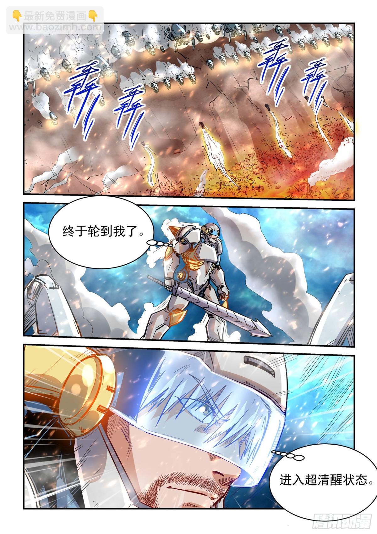 第274话 天灾级异兽-第372话