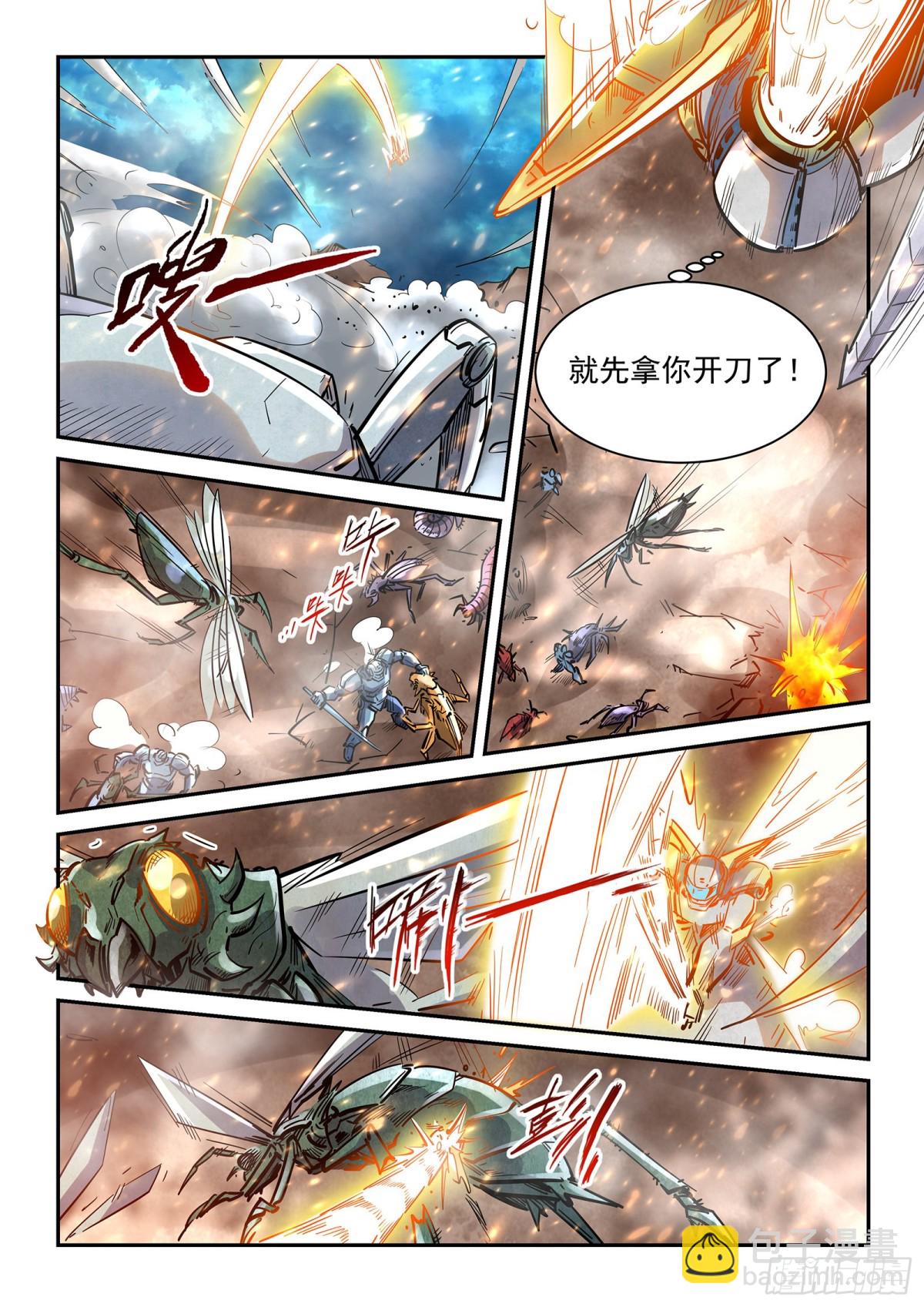 第274话 天灾级异兽-第372话