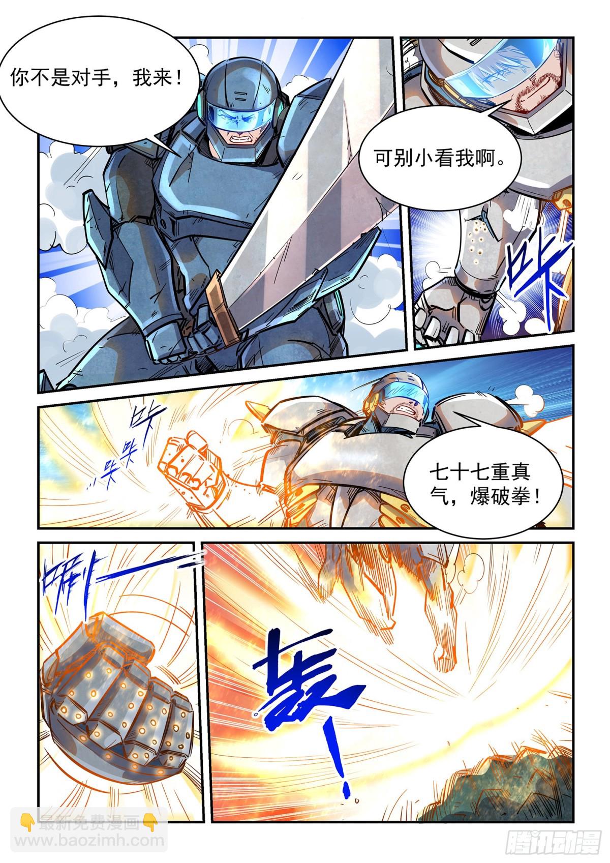 第274话 天灾级异兽-第372话