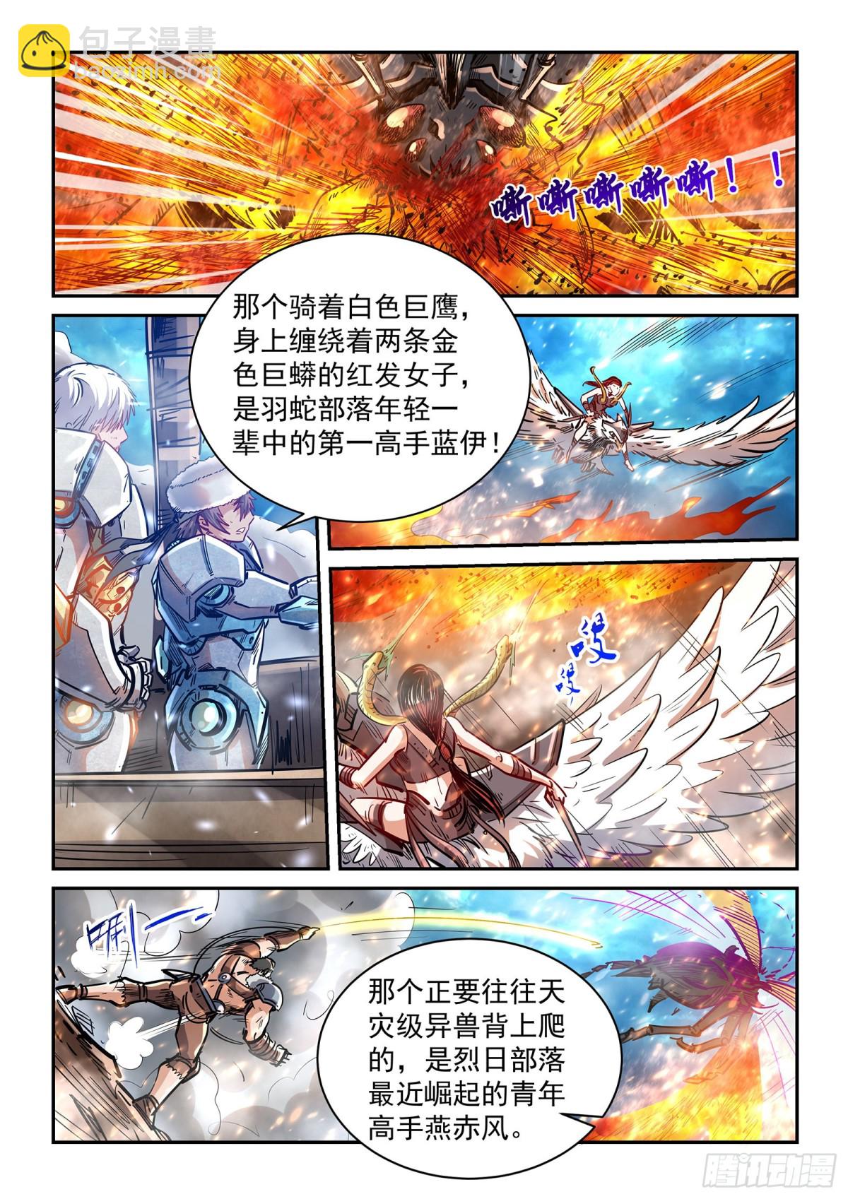 第275话 合力灭天灾-第374话