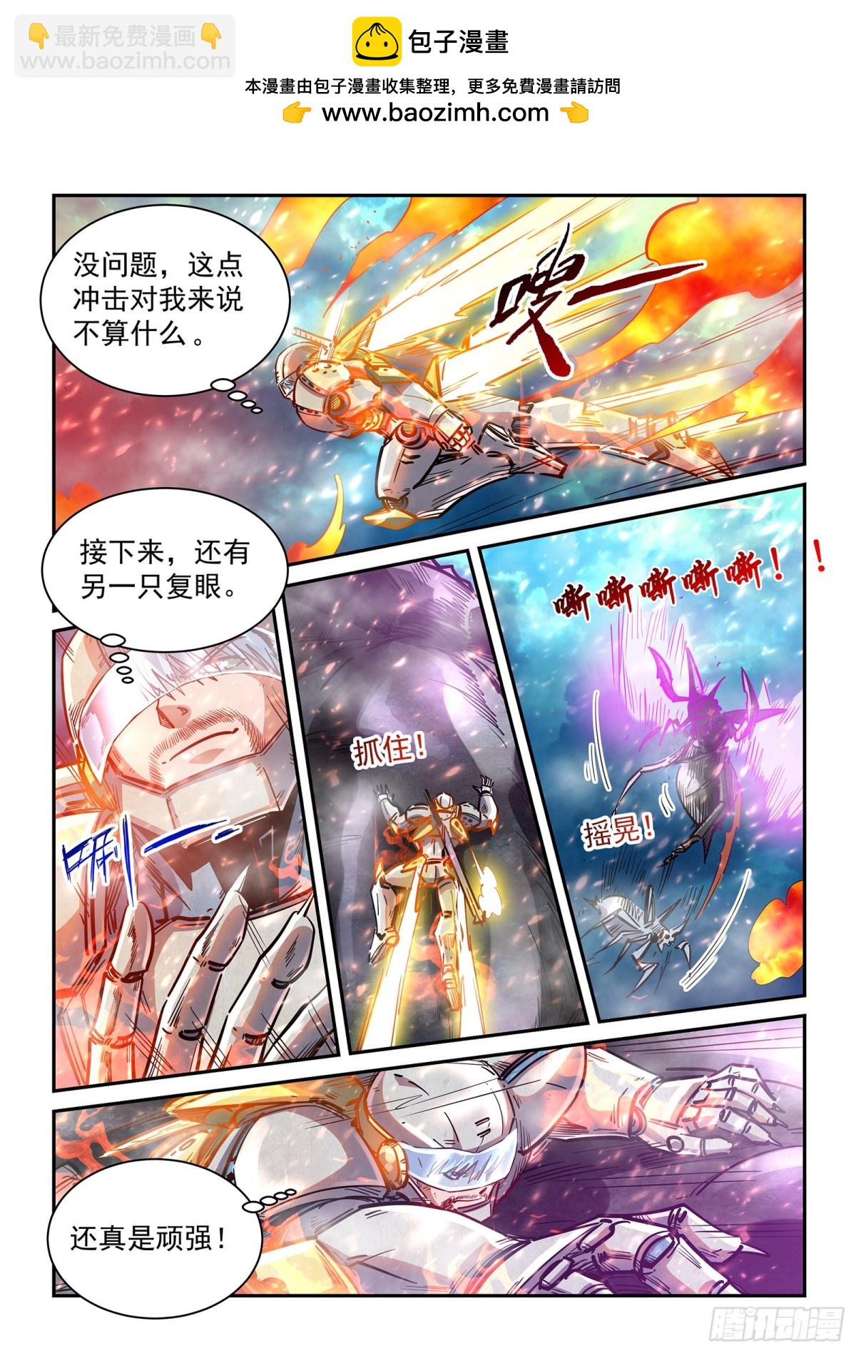 第275话 合力灭天灾-第374话