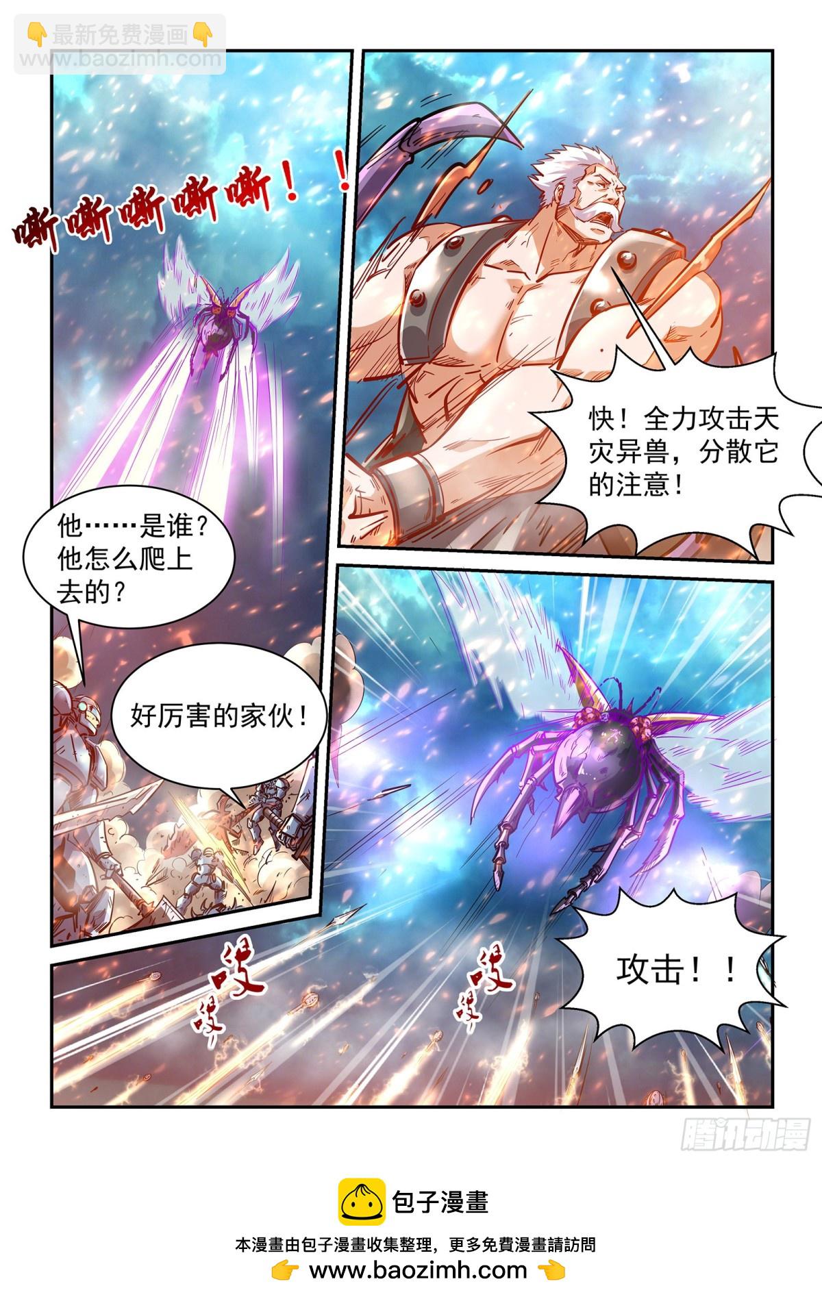 第275话 合力灭天灾-第374话