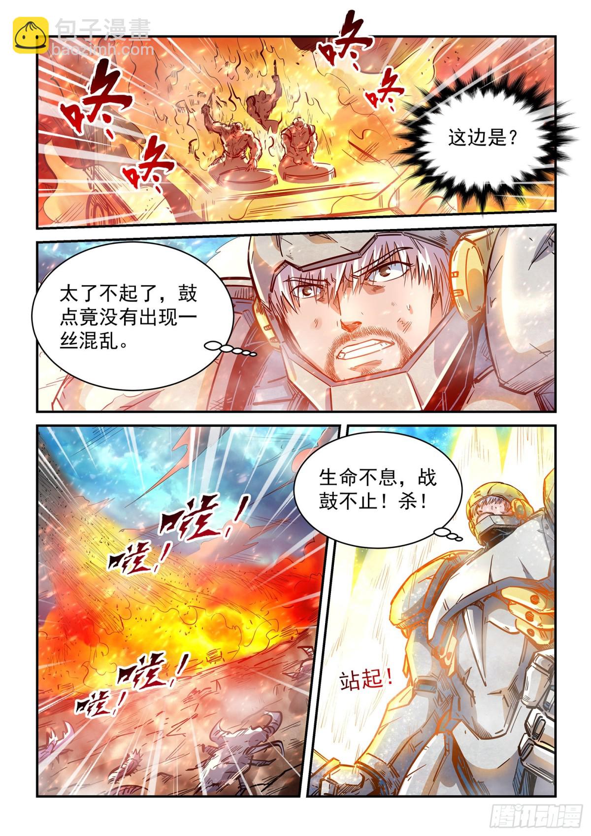 第275话 合力灭天灾-第374话