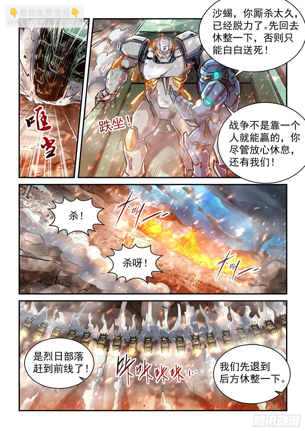 第275话 合力灭天灾-第374话