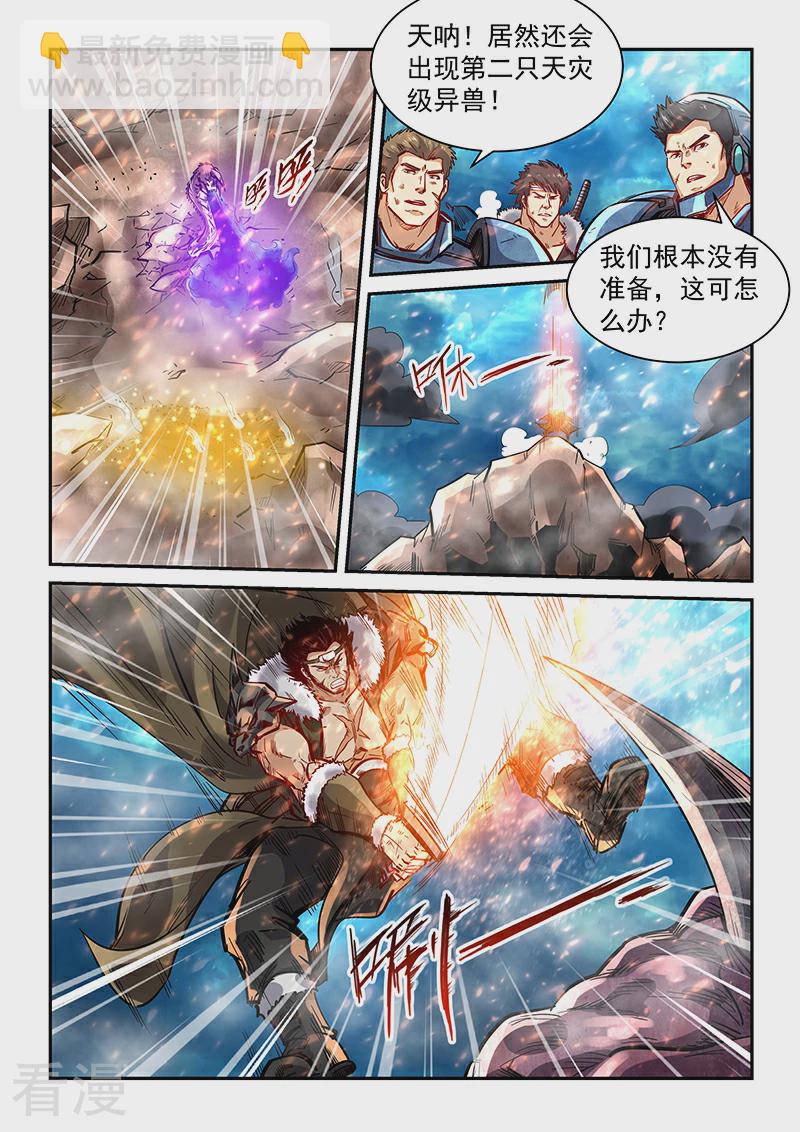 第1季最终话-第378话