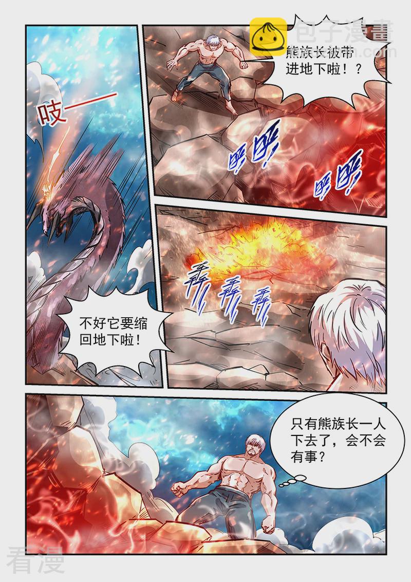 第1季最终话-第378话