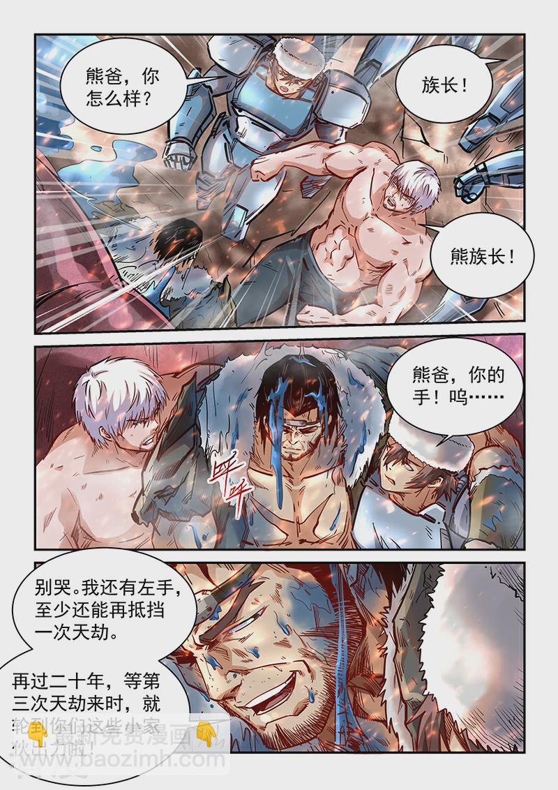 第1季最终话-第378话