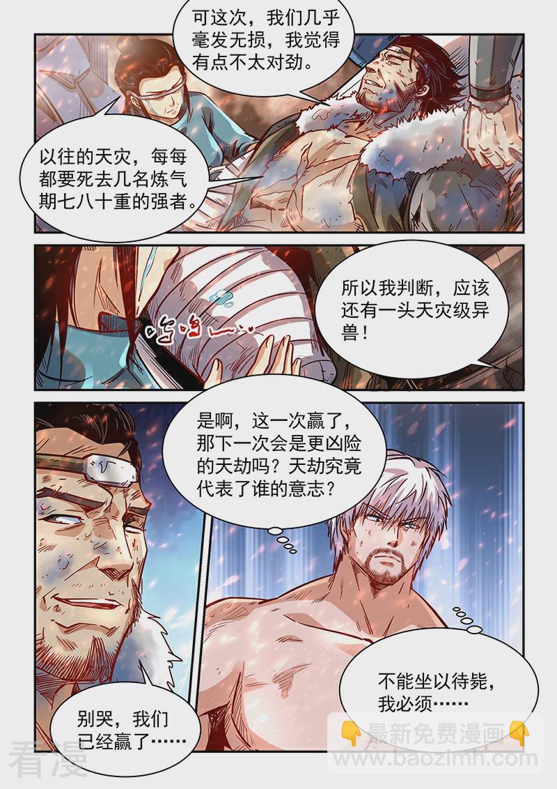 第1季最终话-第378话