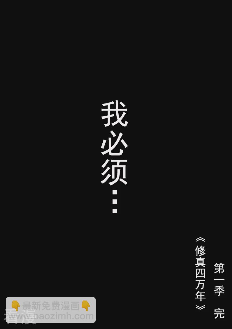 第1季最终话-第378话