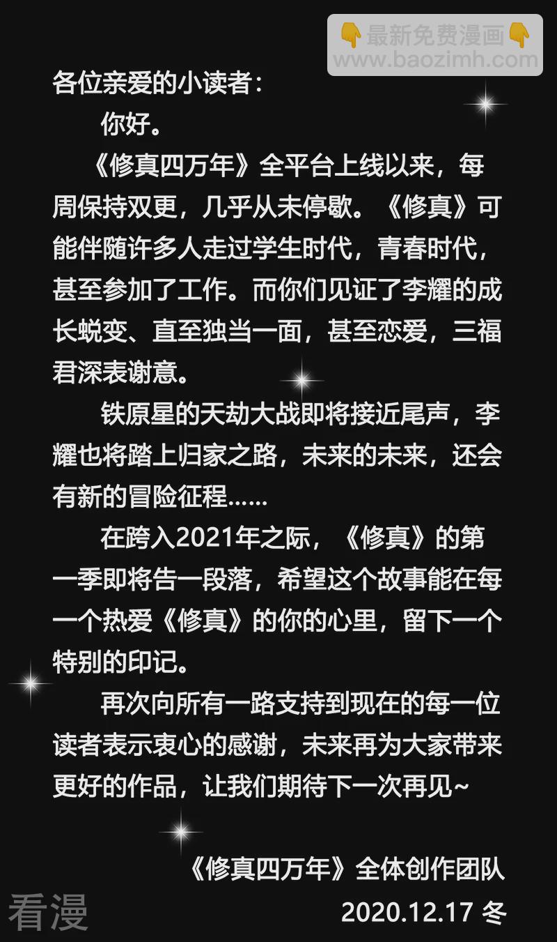 第1季最终话-第378话