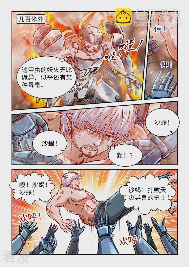 第1季最终话-第378话