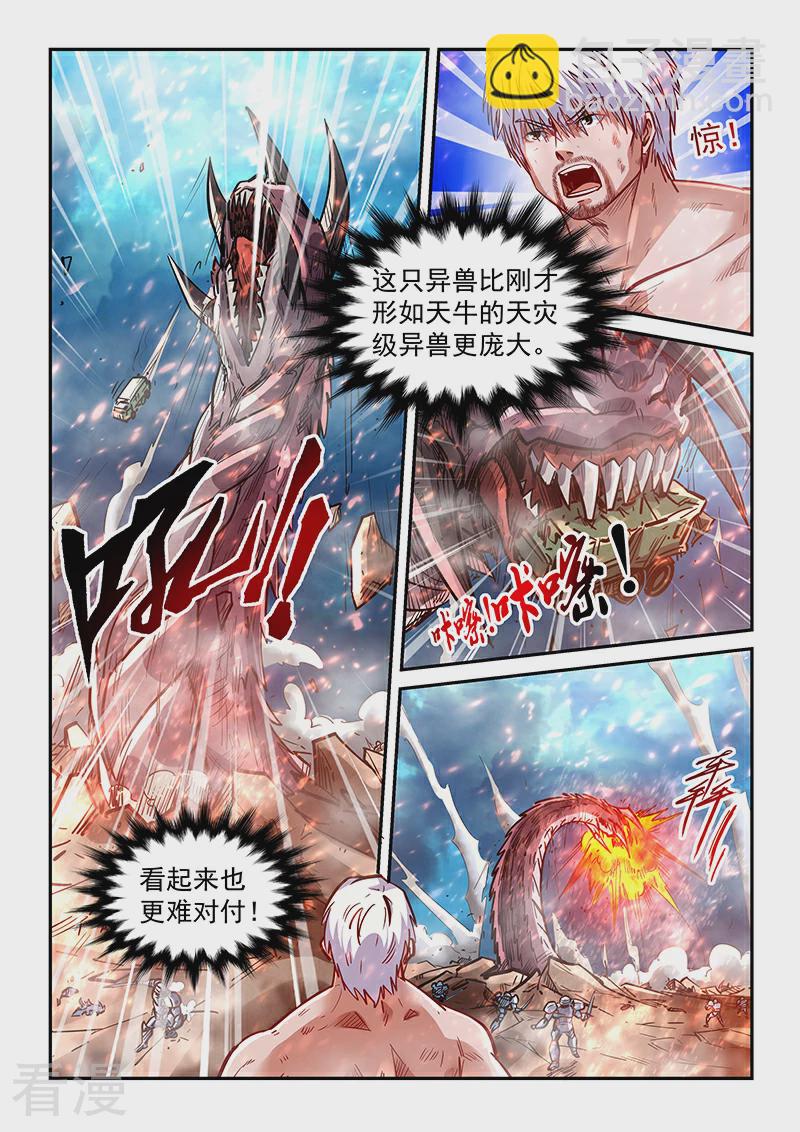 第1季最终话-第378话