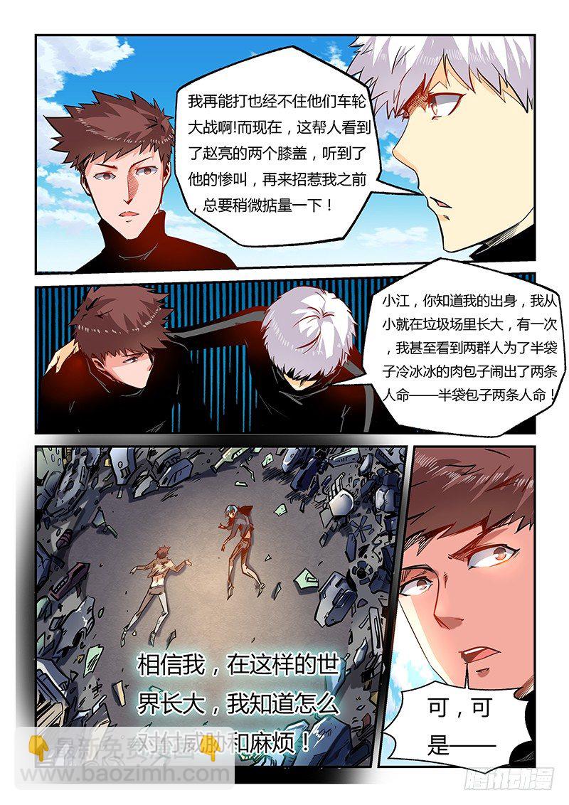 第18话（一）-第40话