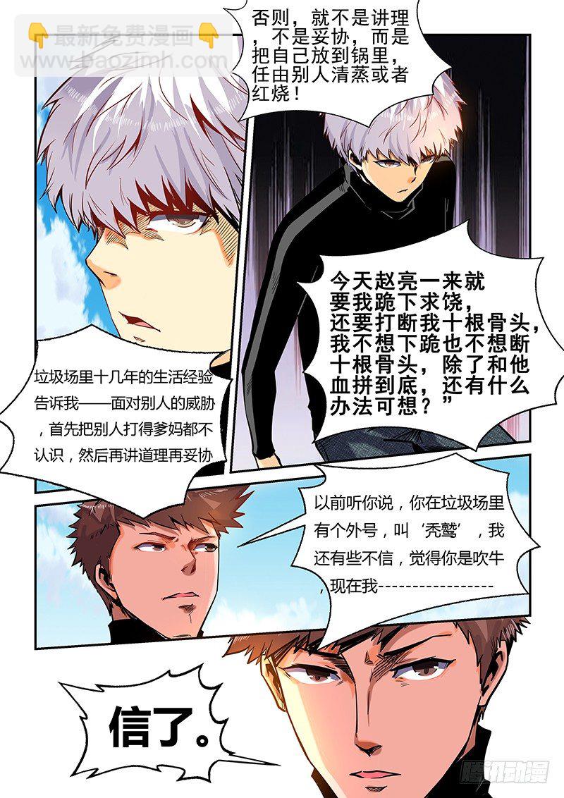 第18话（一）-第40话